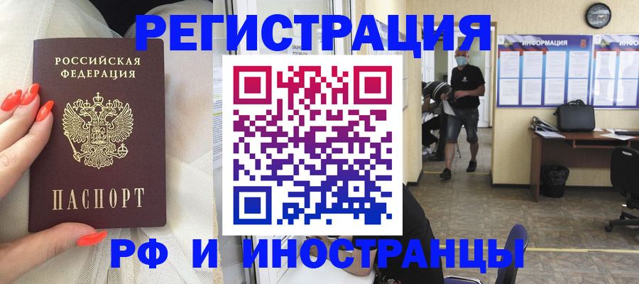 регистрация в Вытегре