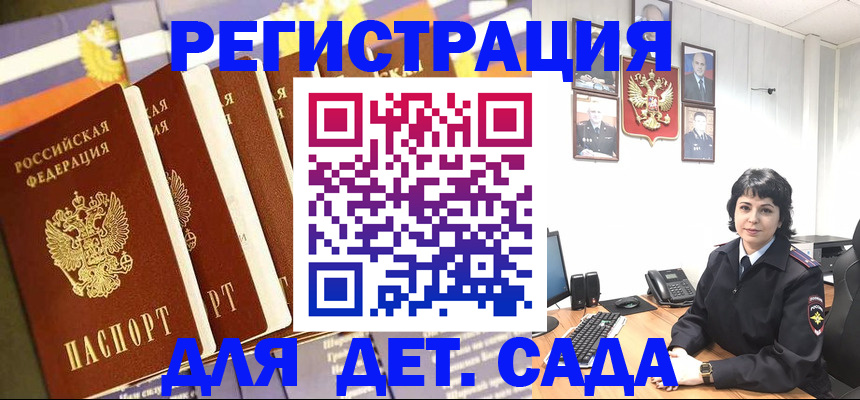 прописка для кредита в Вытегре