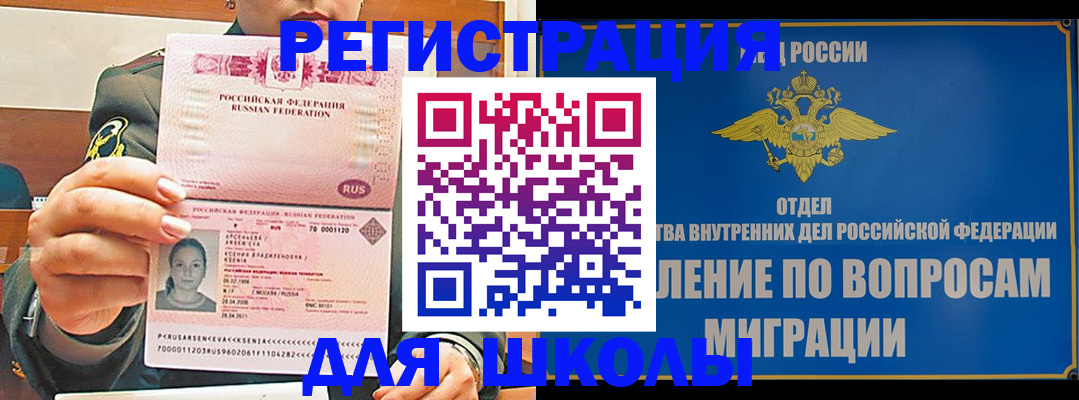 прописка иностранных граждан в Вытегре